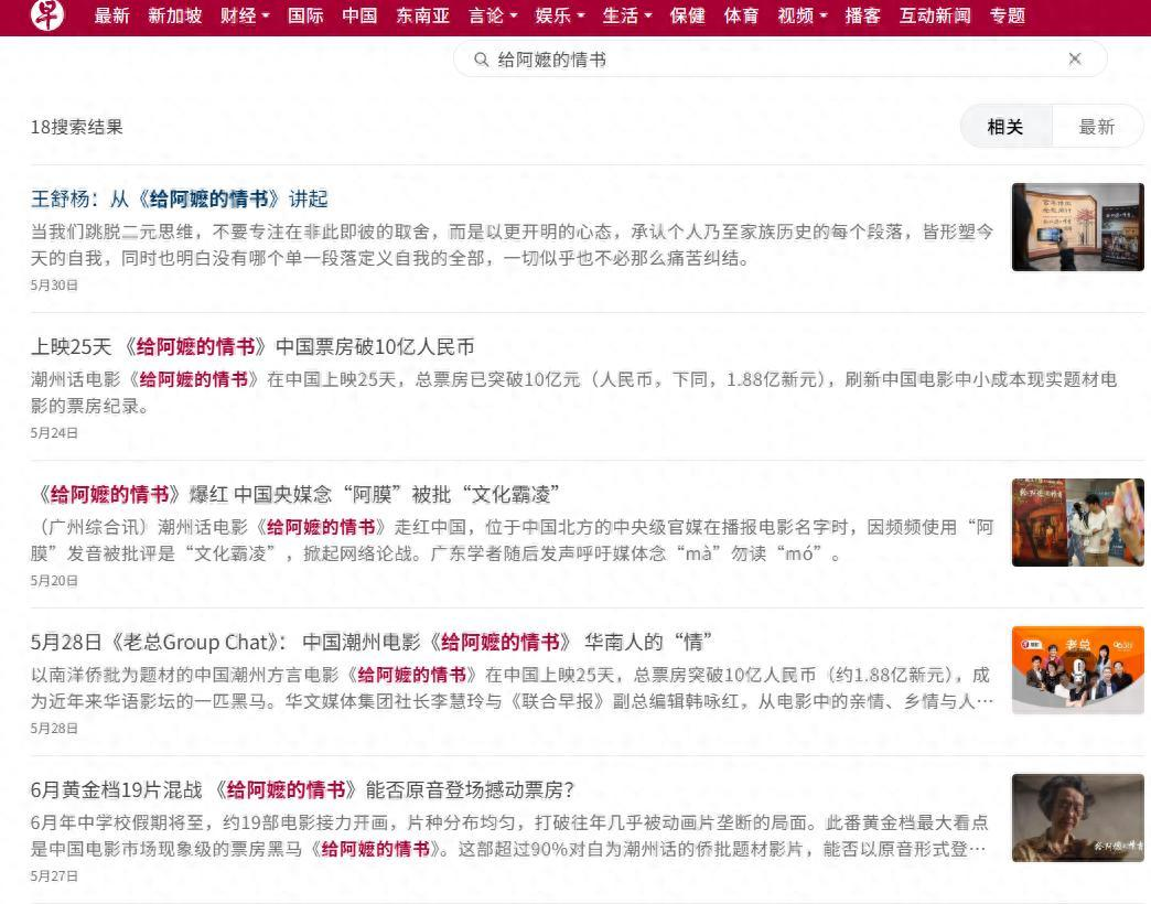 华体会体育官方网站-无法接受?新加坡联合早报:中国不是你的祖国,你们有自己的祖国